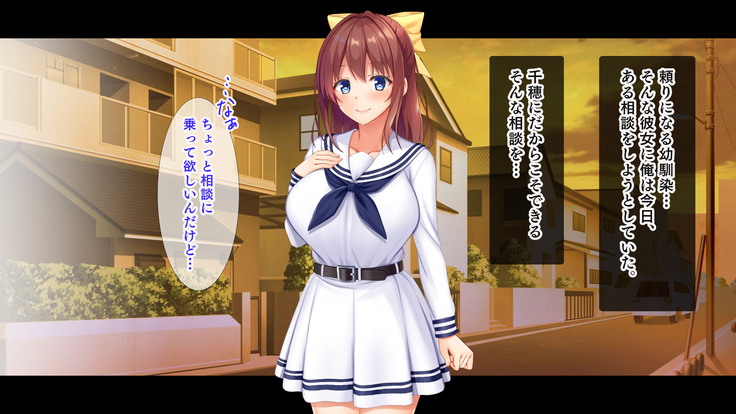 幼馴染JKによる恋の中出しレッスン性活～童貞の俺が好きな人と告白セックスするまで～