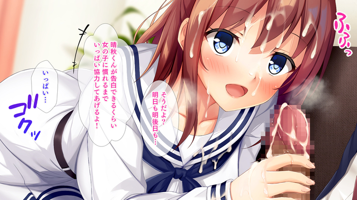 幼馴染JKによる恋の中出しレッスン性活～童貞の俺が好きな人と告白セックスするまで～