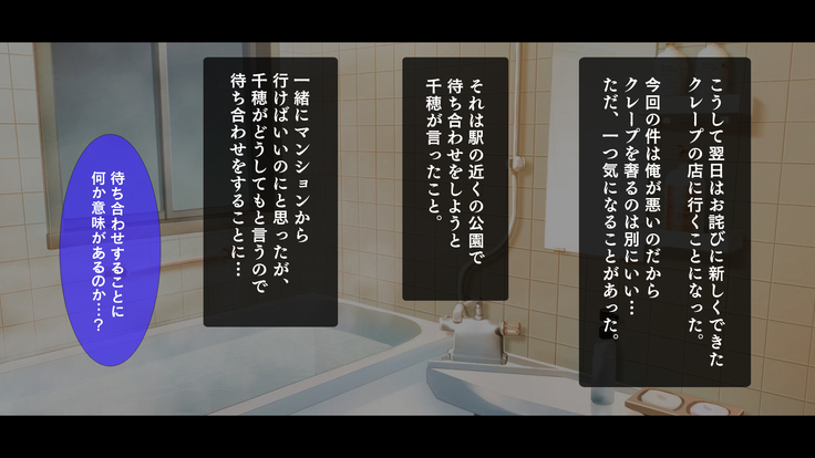 幼馴染JKによる恋の中出しレッスン性活～童貞の俺が好きな人と告白セックスするまで～