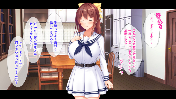 幼馴染JKによる恋の中出しレッスン性活～童貞の俺が好きな人と告白セックスするまで～