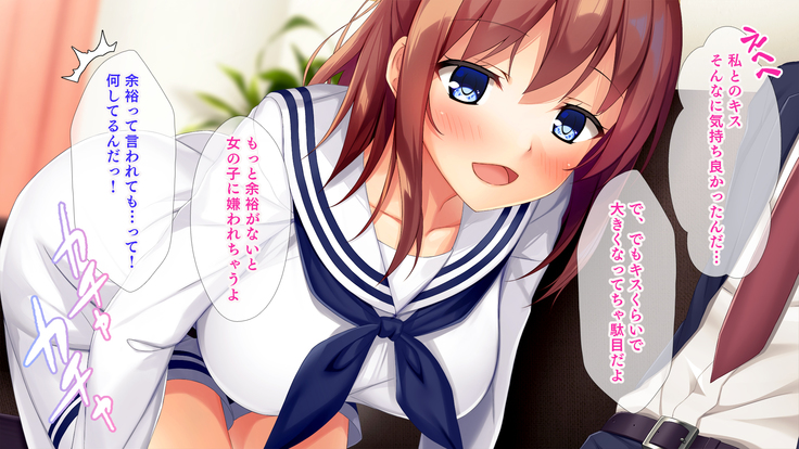 幼馴染JKによる恋の中出しレッスン性活～童貞の俺が好きな人と告白セックスするまで～