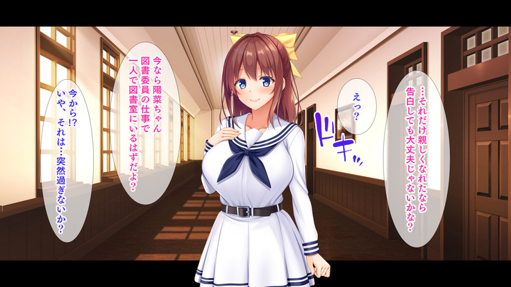 幼馴染JKによる恋の中出しレッスン性活～童貞の俺が好きな人と告白セックスするまで～