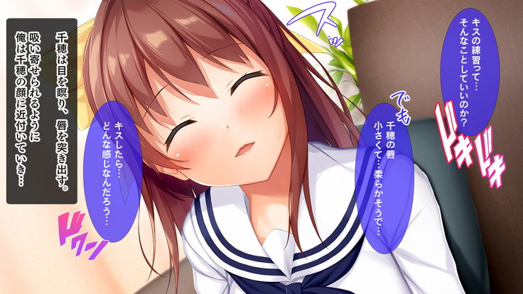 幼馴染JKによる恋の中出しレッスン性活～童貞の俺が好きな人と告白セックスするまで～