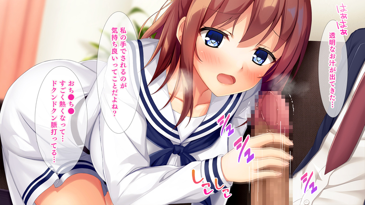 幼馴染JKによる恋の中出しレッスン性活～童貞の俺が好きな人と告白セックスするまで～