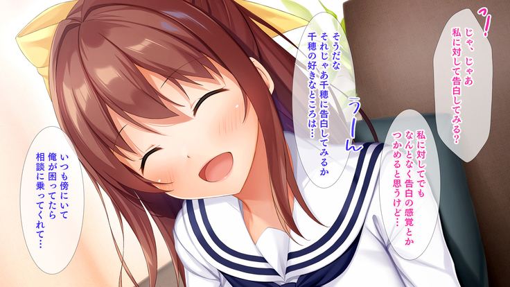 幼馴染JKによる恋の中出しレッスン性活～童貞の俺が好きな人と告白セックスするまで～