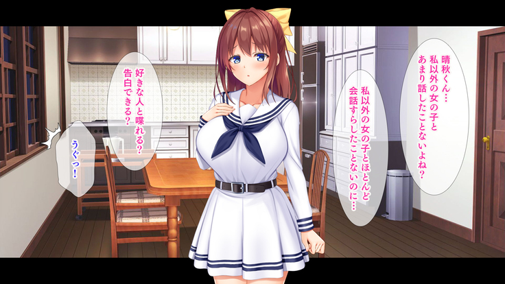 幼馴染JKによる恋の中出しレッスン性活～童貞の俺が好きな人と告白セックスするまで～