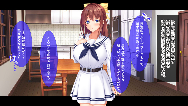 幼馴染JKによる恋の中出しレッスン性活～童貞の俺が好きな人と告白セックスするまで～
