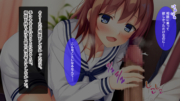 幼馴染JKによる恋の中出しレッスン性活～童貞の俺が好きな人と告白セックスするまで～
