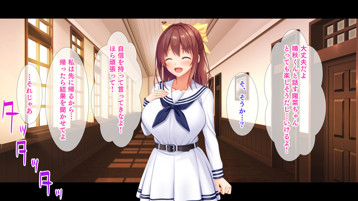 幼馴染JKによる恋の中出しレッスン性活～童貞の俺が好きな人と告白セックスするまで～