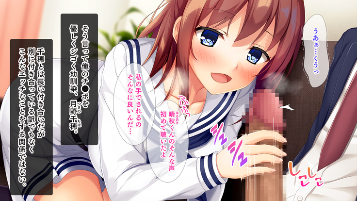 幼馴染JKによる恋の中出しレッスン性活～童貞の俺が好きな人と告白セックスするまで～