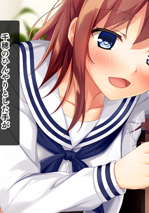幼馴染JKによる恋の中出しレッスン性活～童貞の俺が好きな人と告白セックスするまで～ - Page 40