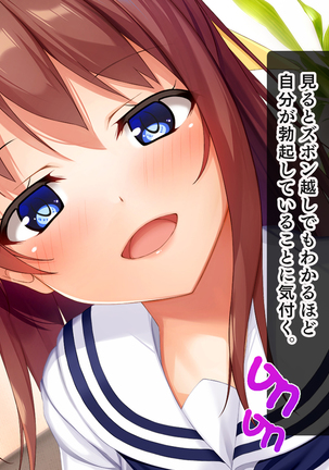 幼馴染JKによる恋の中出しレッスン性活～童貞の俺が好きな人と告白セックスするまで～ - Page 34