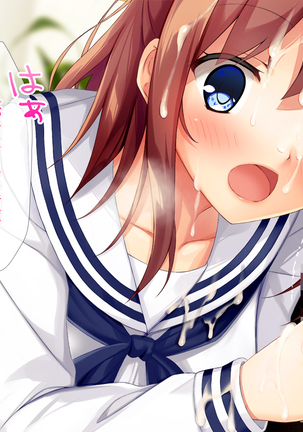 幼馴染JKによる恋の中出しレッスン性活～童貞の俺が好きな人と告白セックスするまで～ - Page 50