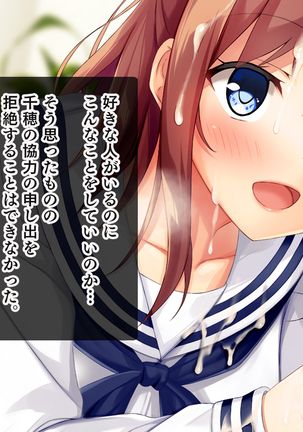 幼馴染JKによる恋の中出しレッスン性活～童貞の俺が好きな人と告白セックスするまで～ - Page 53