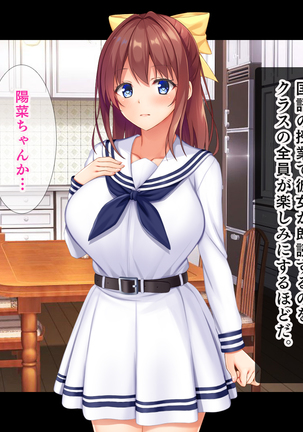 幼馴染JKによる恋の中出しレッスン性活～童貞の俺が好きな人と告白セックスするまで～ - Page 14