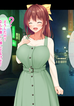 幼馴染JKによる恋の中出しレッスン性活～童貞の俺が好きな人と告白セックスするまで～ - Page 140