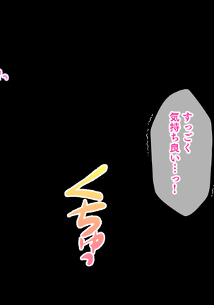 幼馴染JKによる恋の中出しレッスン性活～童貞の俺が好きな人と告白セックスするまで～ - Page 145