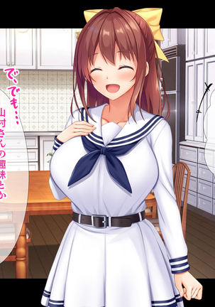 幼馴染JKによる恋の中出しレッスン性活～童貞の俺が好きな人と告白セックスするまで～ - Page 16