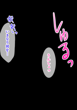 幼馴染JKによる恋の中出しレッスン性活～童貞の俺が好きな人と告白セックスするまで～ - Page 58