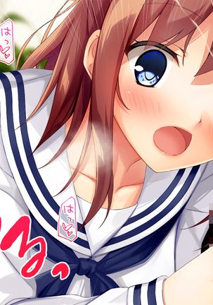 幼馴染JKによる恋の中出しレッスン性活～童貞の俺が好きな人と告白セックスするまで～ - Page 49