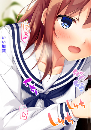 幼馴染JKによる恋の中出しレッスン性活～童貞の俺が好きな人と告白セックスするまで～ - Page 46