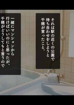 幼馴染JKによる恋の中出しレッスン性活～童貞の俺が好きな人と告白セックスするまで～ - Page 135