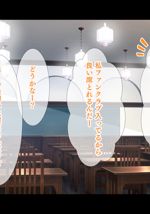 幼馴染JKによる恋の中出しレッスン性活～童貞の俺が好きな人と告白セックスするまで～ - Page 189