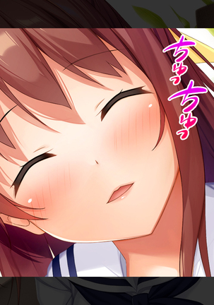 幼馴染JKによる恋の中出しレッスン性活～童貞の俺が好きな人と告白セックスするまで～ - Page 30