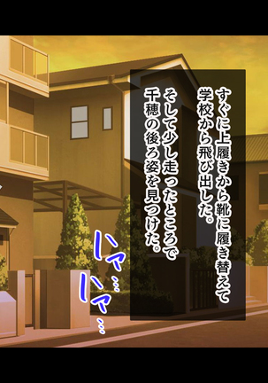幼馴染JKによる恋の中出しレッスン性活～童貞の俺が好きな人と告白セックスするまで～ - Page 198