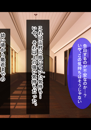 幼馴染JKによる恋の中出しレッスン性活～童貞の俺が好きな人と告白セックスするまで～ - Page 196