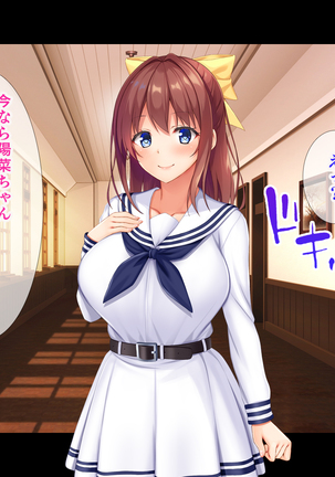 幼馴染JKによる恋の中出しレッスン性活～童貞の俺が好きな人と告白セックスするまで～ - Page 193