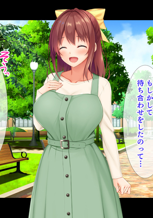幼馴染JKによる恋の中出しレッスン性活～童貞の俺が好きな人と告白セックスするまで～ - Page 138