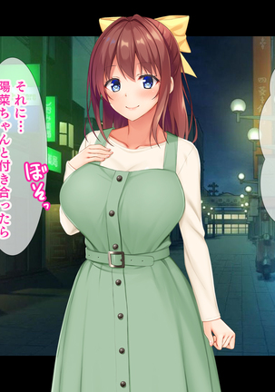 幼馴染JKによる恋の中出しレッスン性活～童貞の俺が好きな人と告白セックスするまで～ - Page 141
