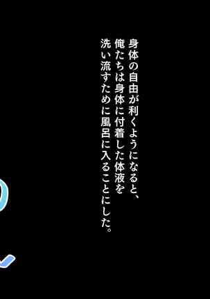 幼馴染JKによる恋の中出しレッスン性活～童貞の俺が好きな人と告白セックスするまで～ - Page 100