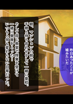 幼馴染JKによる恋の中出しレッスン性活～童貞の俺が好きな人と告白セックスするまで～ - Page 55