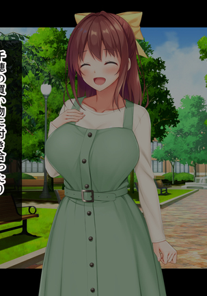 幼馴染JKによる恋の中出しレッスン性活～童貞の俺が好きな人と告白セックスするまで～ - Page 139