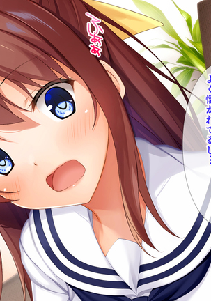 幼馴染JKによる恋の中出しレッスン性活～童貞の俺が好きな人と告白セックスするまで～ - Page 24