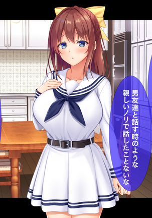 幼馴染JKによる恋の中出しレッスン性活～童貞の俺が好きな人と告白セックスするまで～ - Page 18