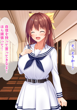 幼馴染JKによる恋の中出しレッスン性活～童貞の俺が好きな人と告白セックスするまで～ - Page 194