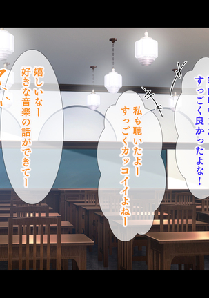 幼馴染JKによる恋の中出しレッスン性活～童貞の俺が好きな人と告白セックスするまで～ - Page 187