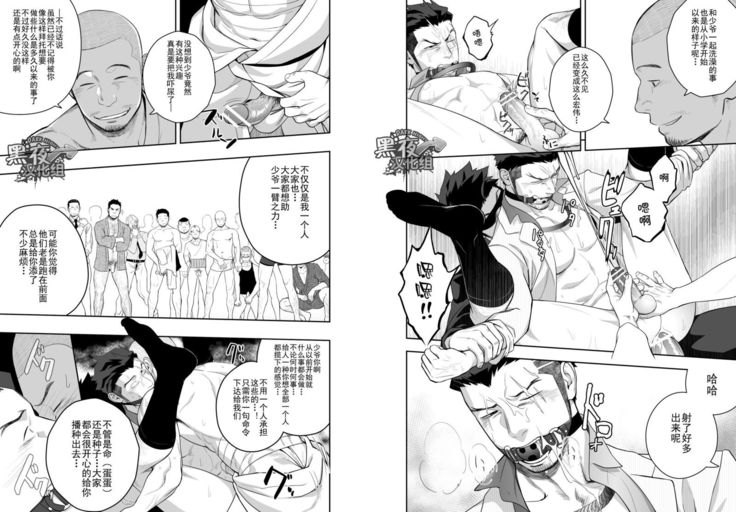 Priapus 4 | 普里亚普斯 4