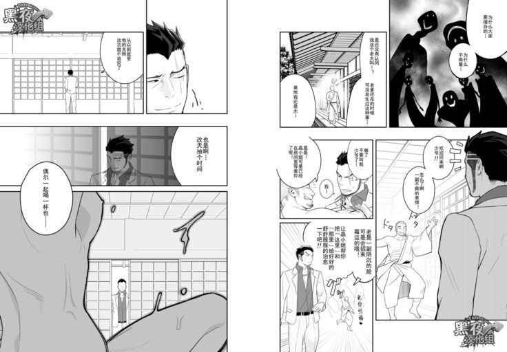 Priapus 4 | 普里亚普斯 4