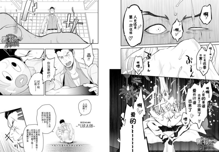 Priapus 4 | 普里亚普斯 4
