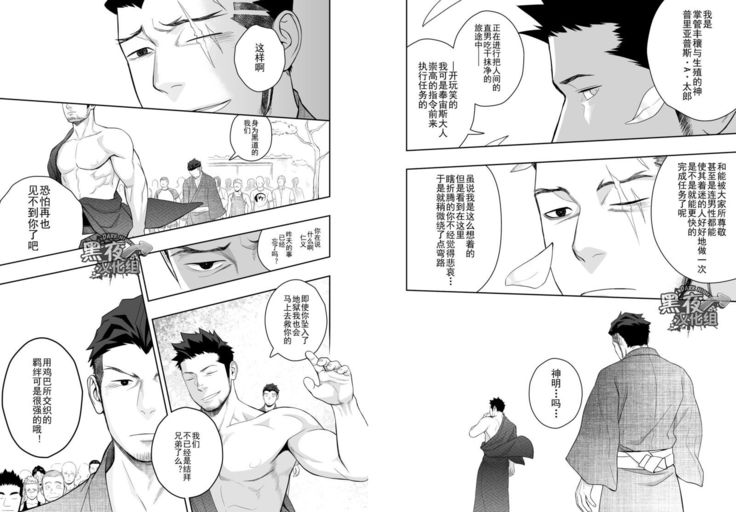 Priapus 4 | 普里亚普斯 4