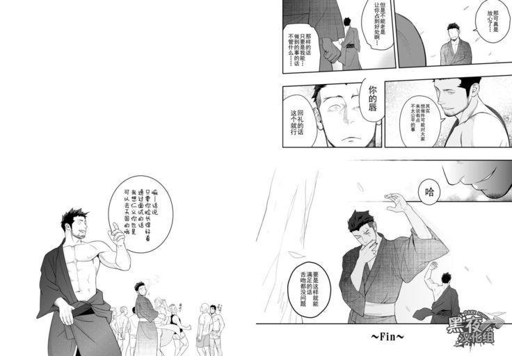 Priapus 4 | 普里亚普斯 4