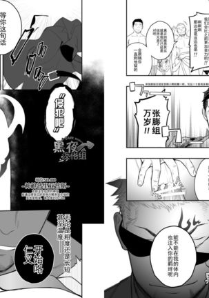 Priapus 4 | 普里亚普斯 4 Page #19