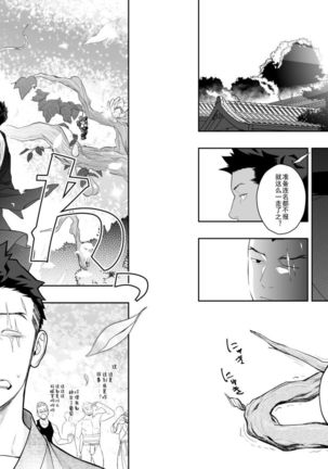 Priapus 4 | 普里亚普斯 4 Page #22