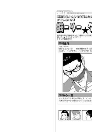 Priapus 4 | 普里亚普斯 4 Page #26