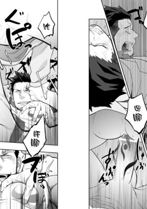 Priapus 4 | 普里亚普斯 4 Page #20