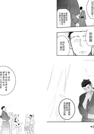 Priapus 4 | 普里亚普斯 4 Page #24